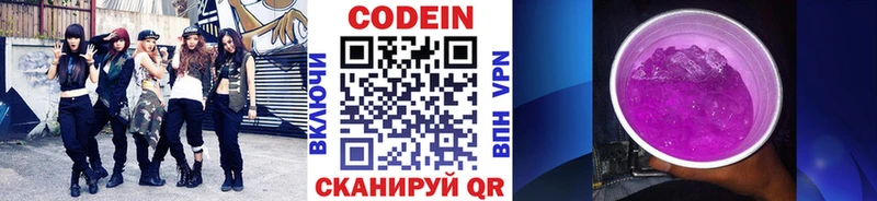 MEGA ссылка  Талица  Кодеин напиток Lean (лин)  дарнет шоп 
